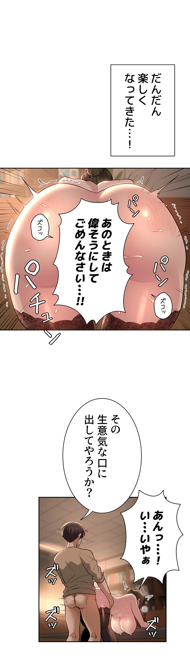 アヤシイ勉強会 - Page 31